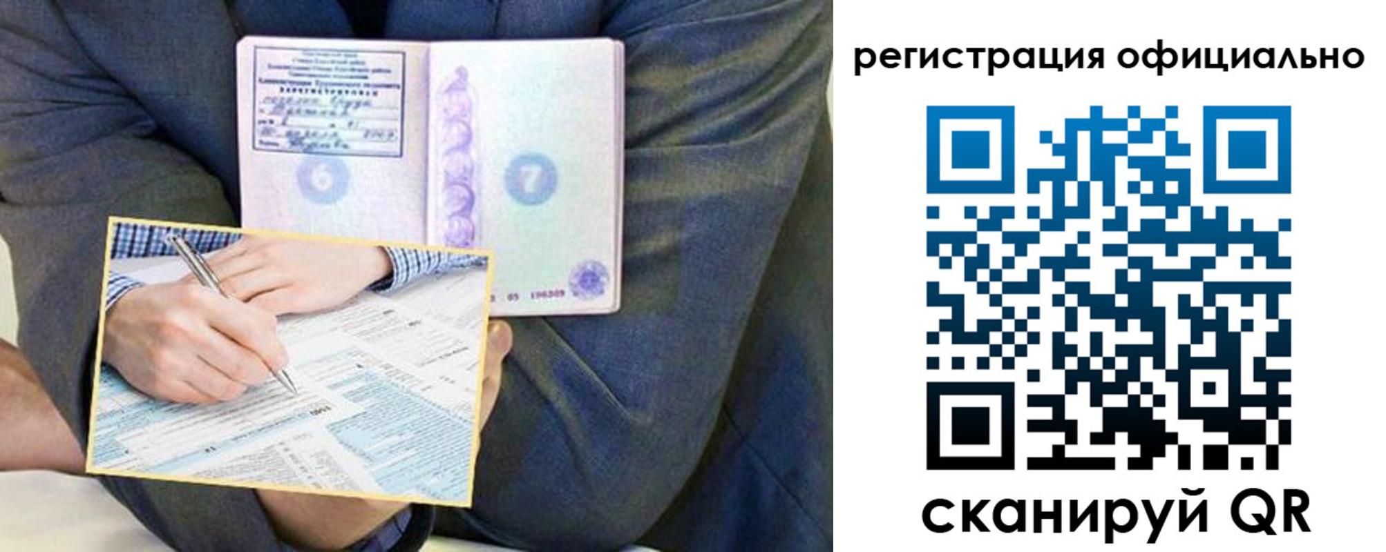 временная регистрация законно в Выборге