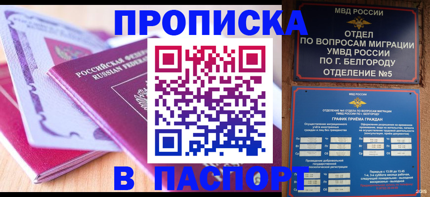 временная регистрация законно в Выборге