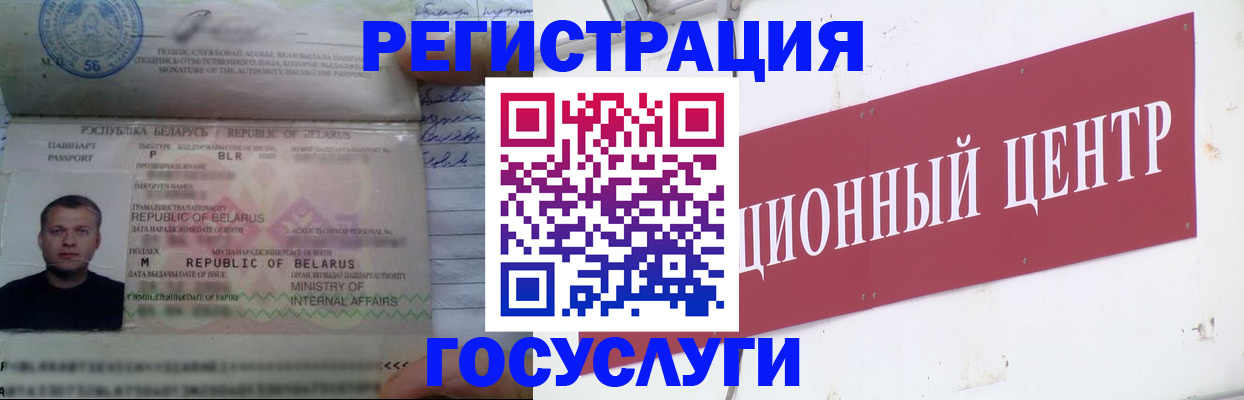 временная регистрация недорого в Выборге