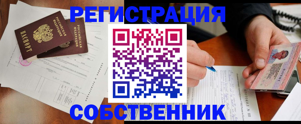 временная регистрация в Выборге