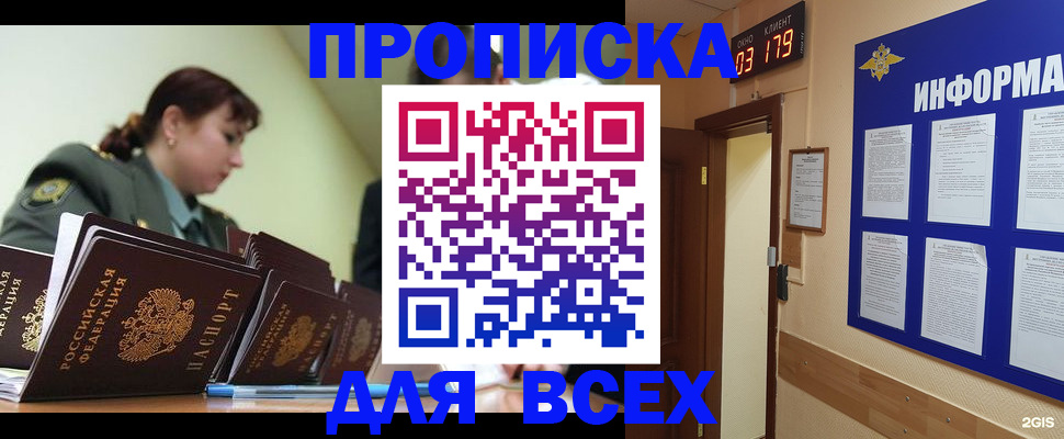 прописка паспорт в Выборге