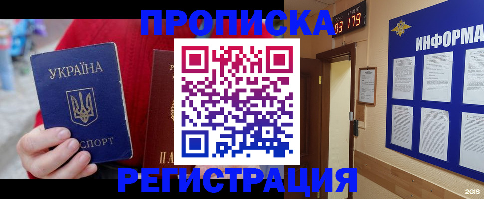 регистрация в Выборге