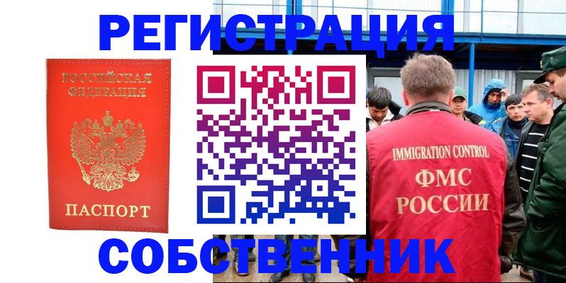 регистрация в Выборге