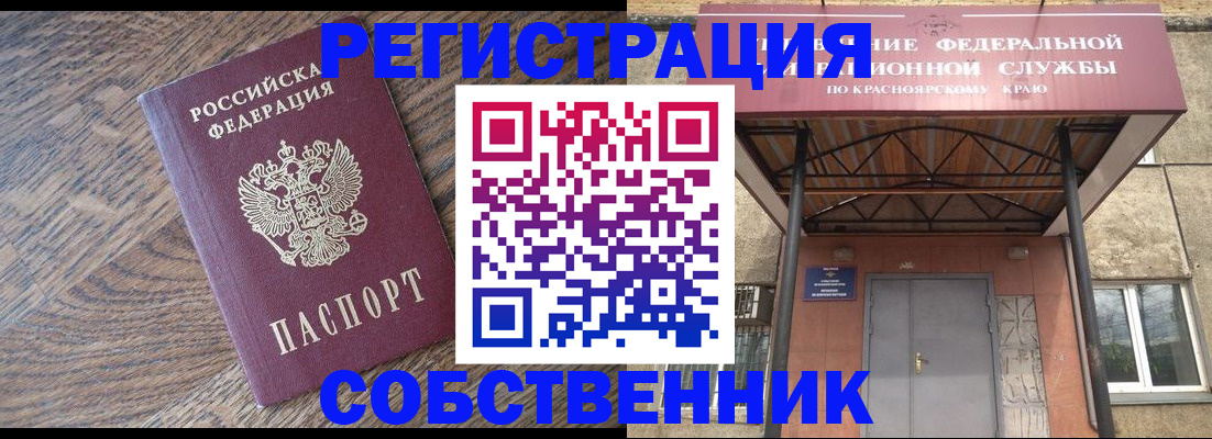 прописка 2025 в Выборге