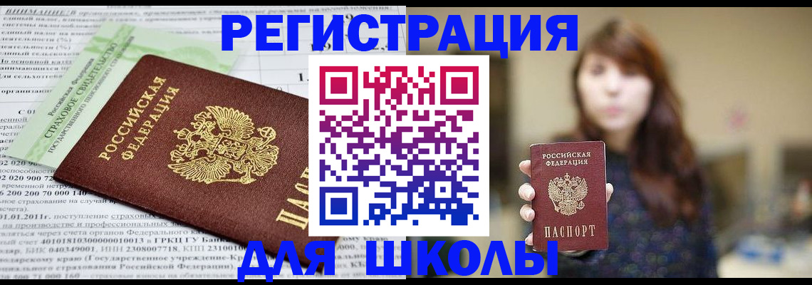 прописка регистрация в Выборге