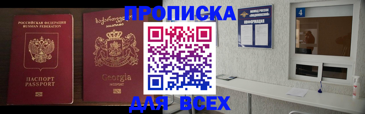 прописка для военкомата в Выборге