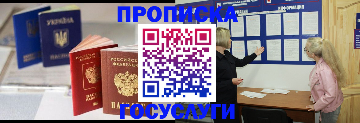 прописка регистрация в Выборге